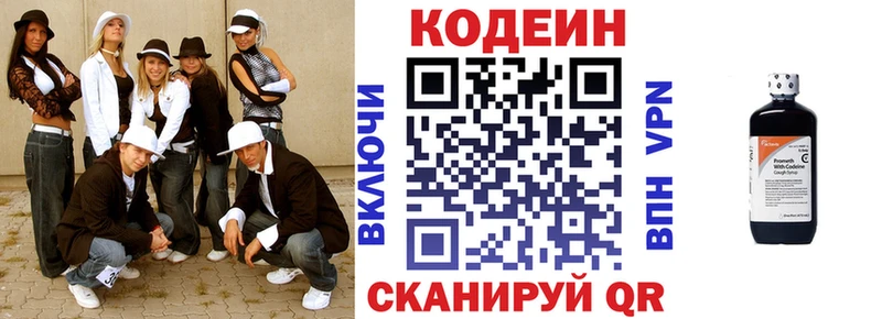 Кодеин напиток Lean (лин)  как найти закладки  Гдов 