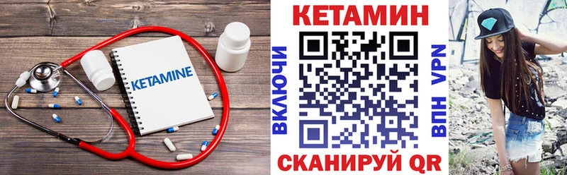 КЕТАМИН VHQ Гдов