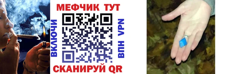 МЕФ VHQ  Гдов 