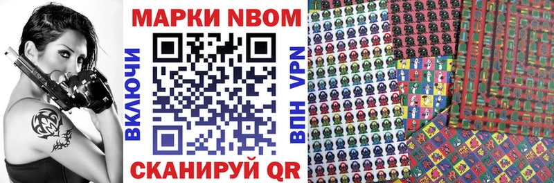 Марки 25I-NBOMe 1,8мг Гдов